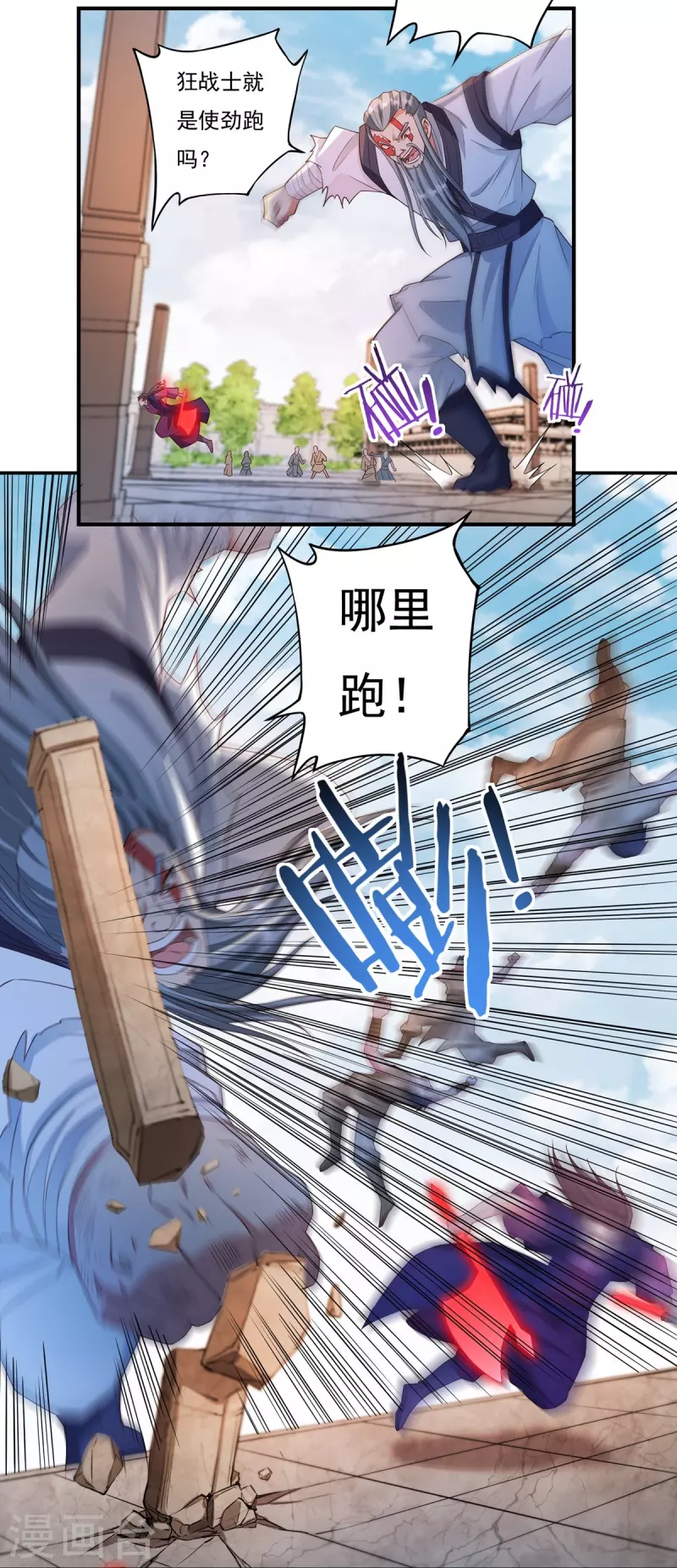 第110话 石家危局29