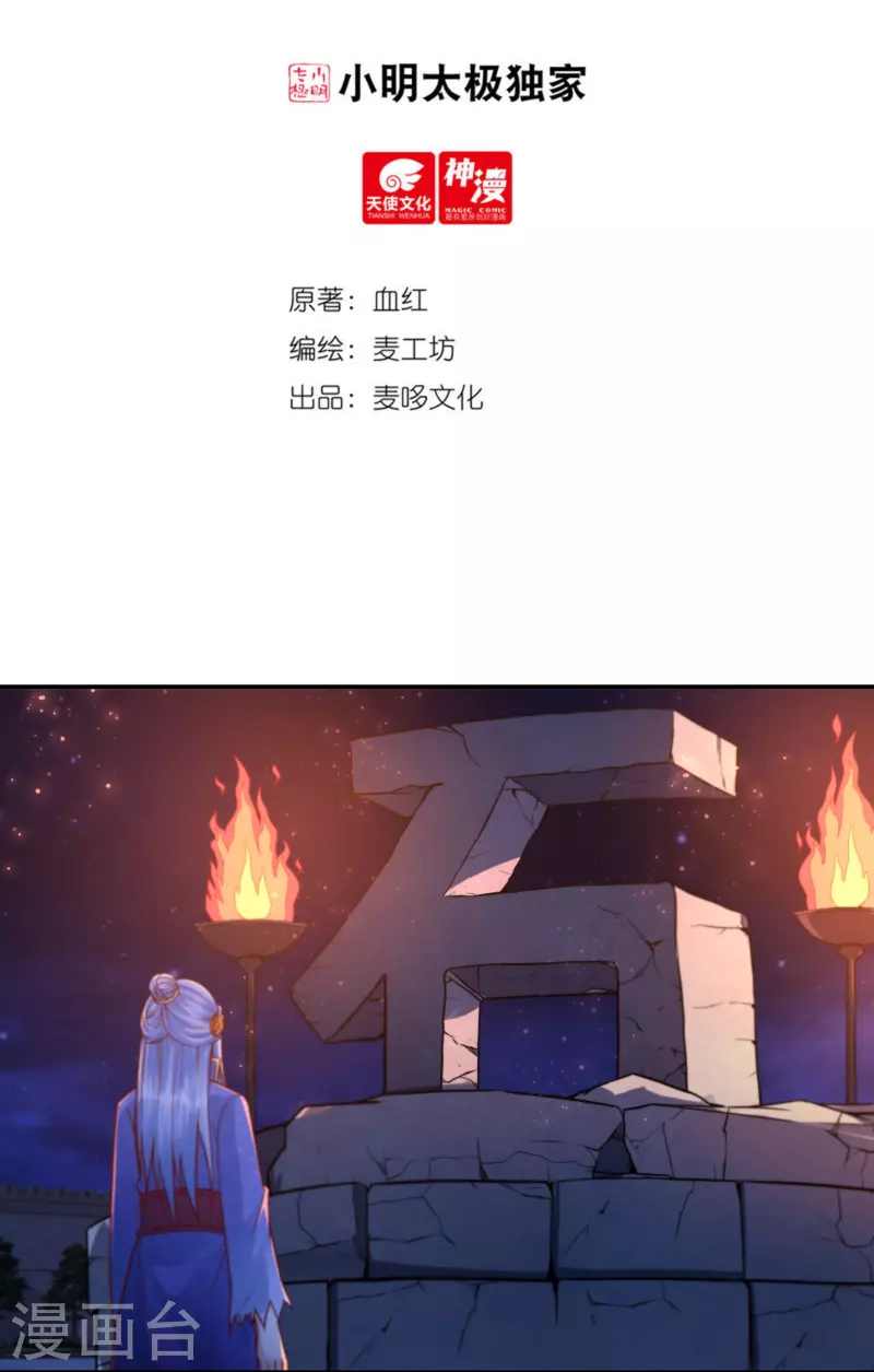 第113话 石灵卿的后手11