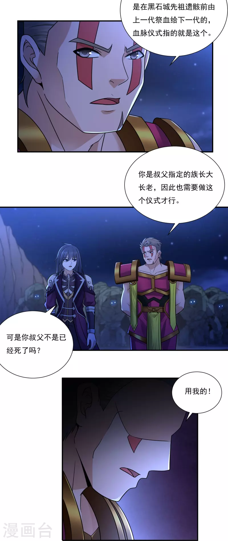 第113话 石灵卿的后手113