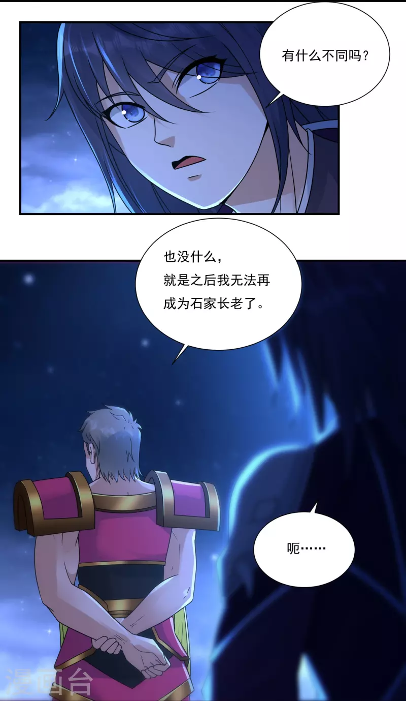 第113话 石灵卿的后手115