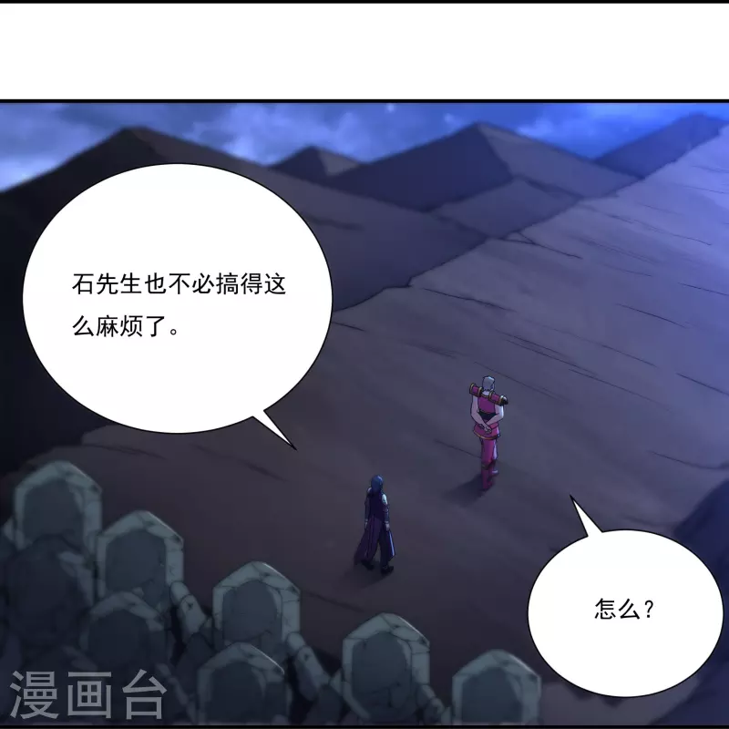 第113话 石灵卿的后手119