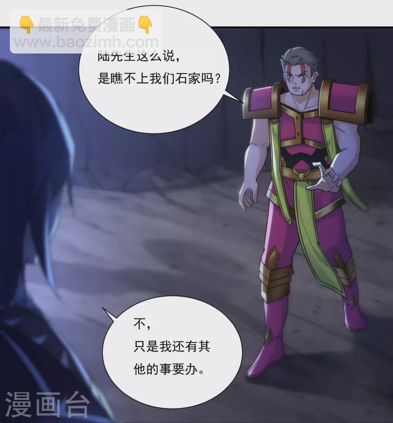 第113话 石灵卿的后手121
