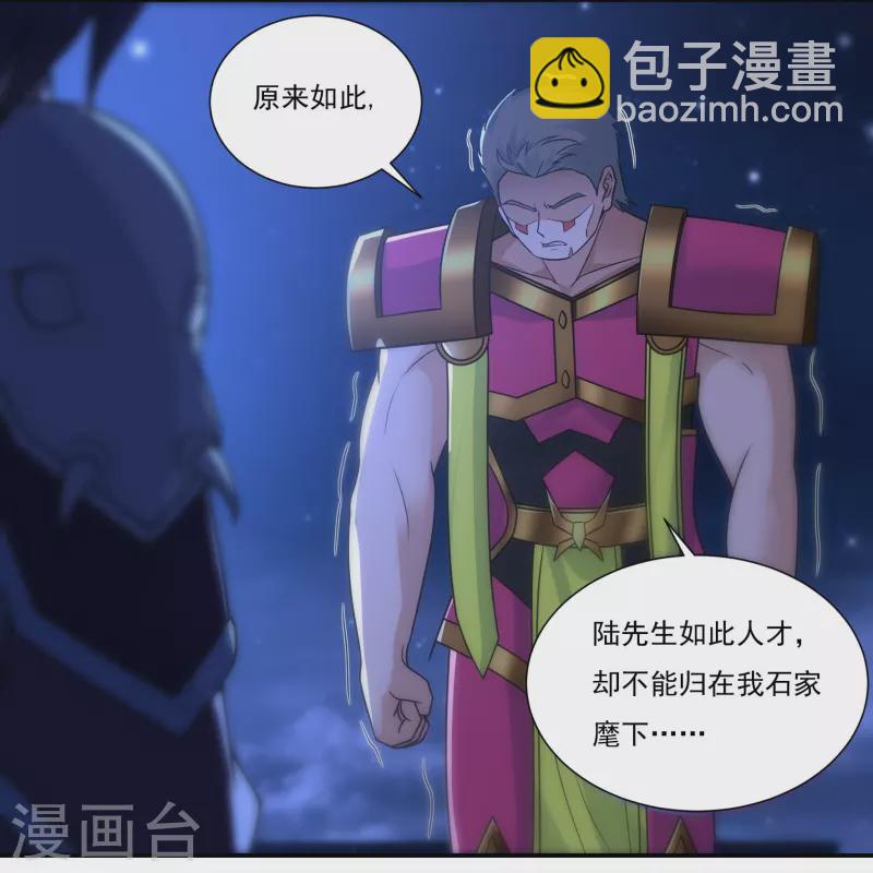 第113话 石灵卿的后手123