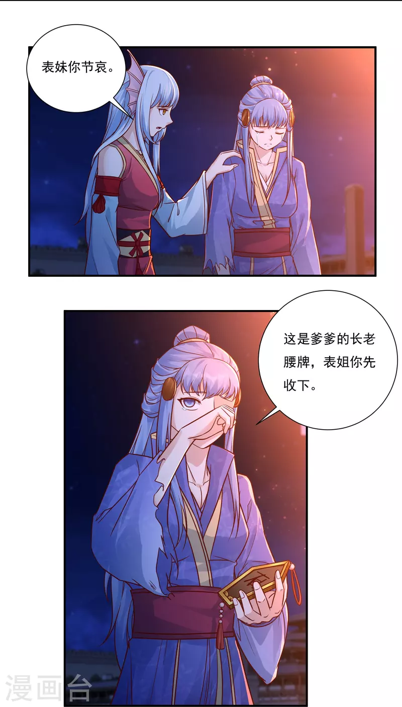 第113话 石灵卿的后手15