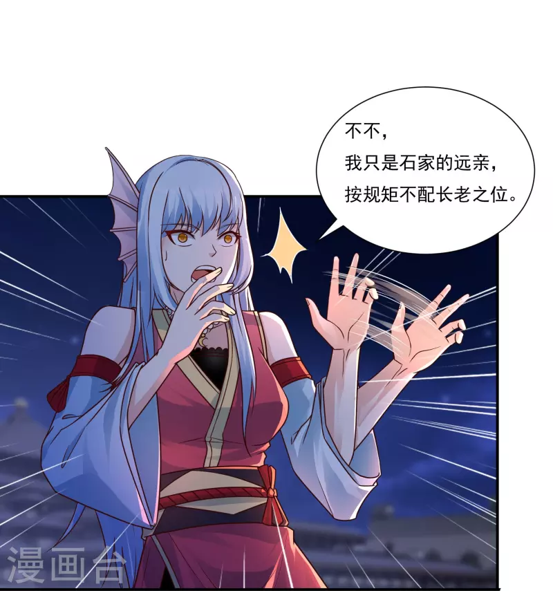 第113话 石灵卿的后手16