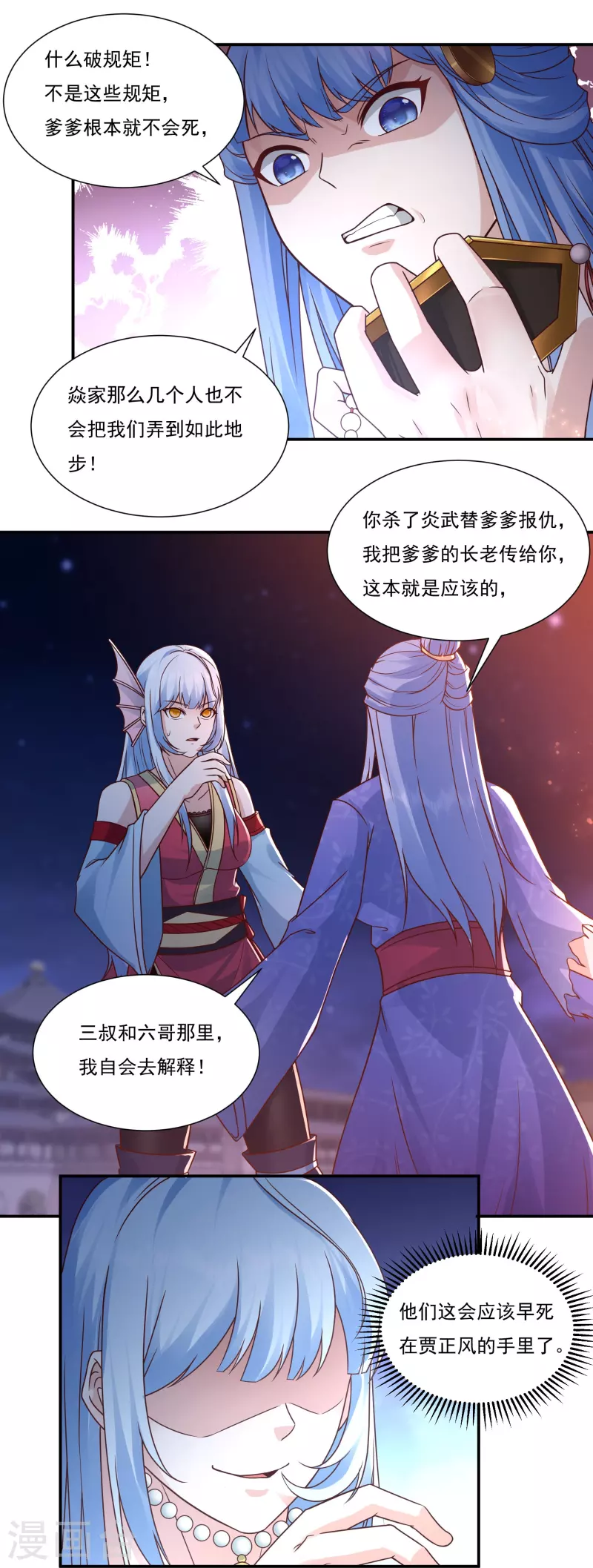 第113话 石灵卿的后手17