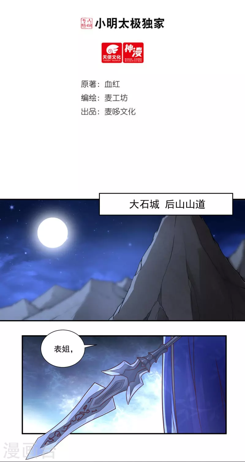 第115话 黑石城11