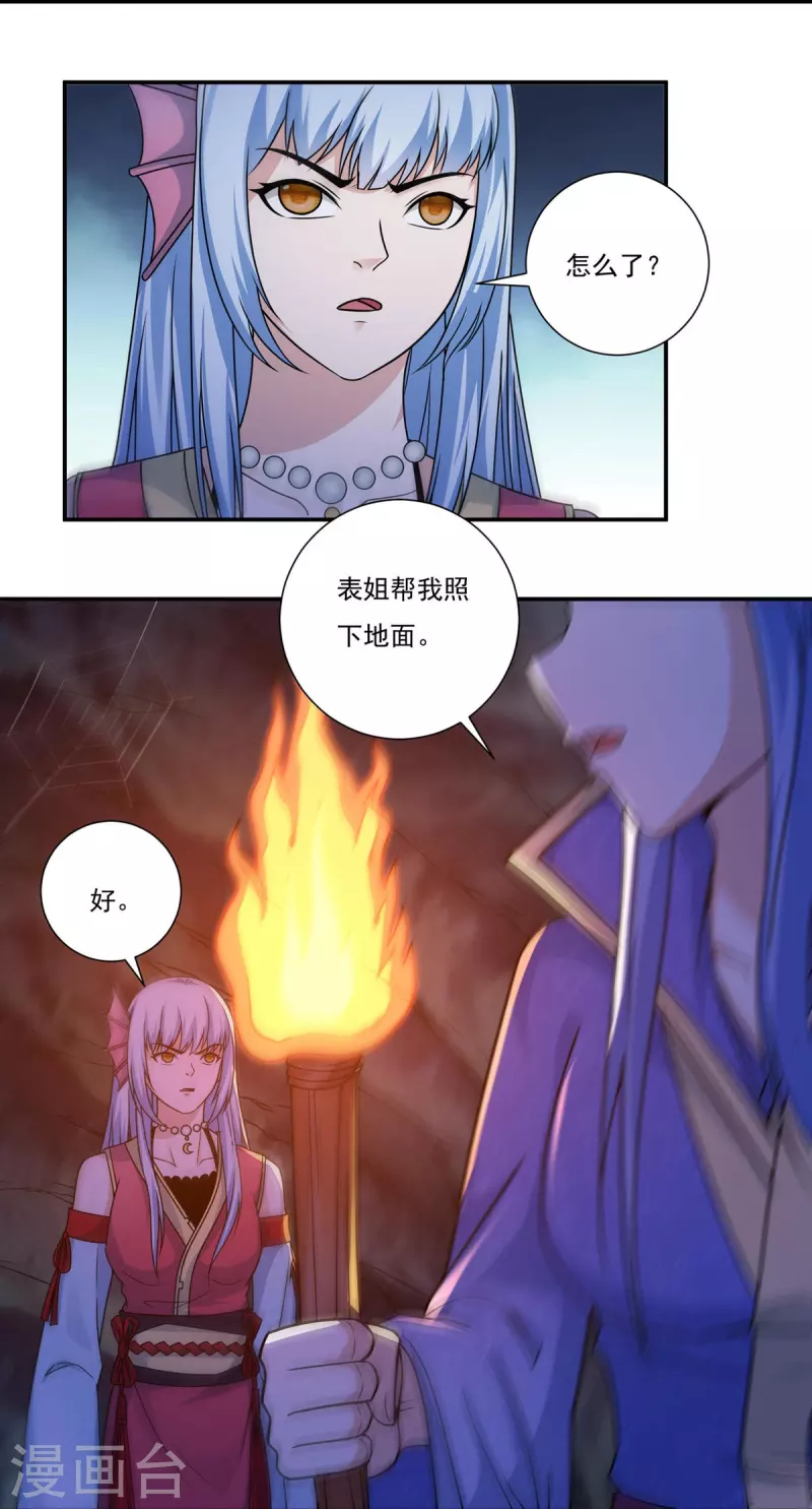 第115话 黑石城119