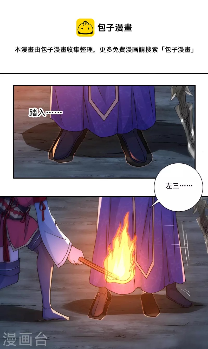 第115话 黑石城120