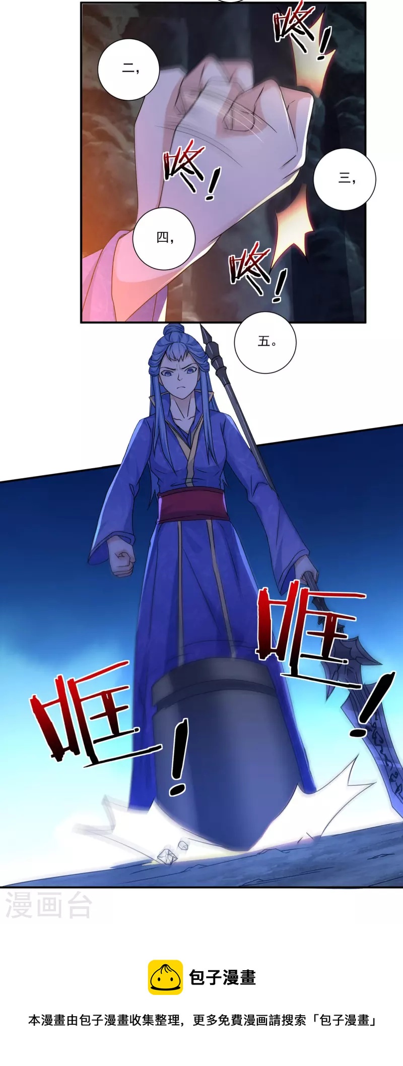 第115话 黑石城123