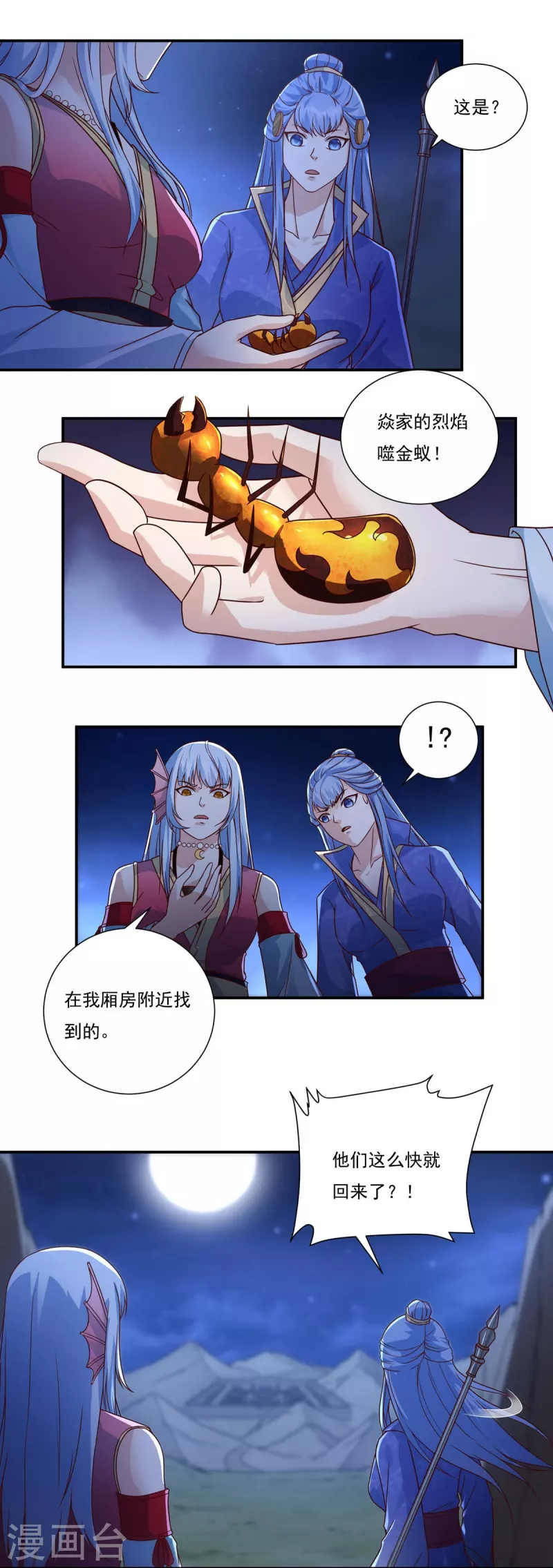 第115话 黑石城14