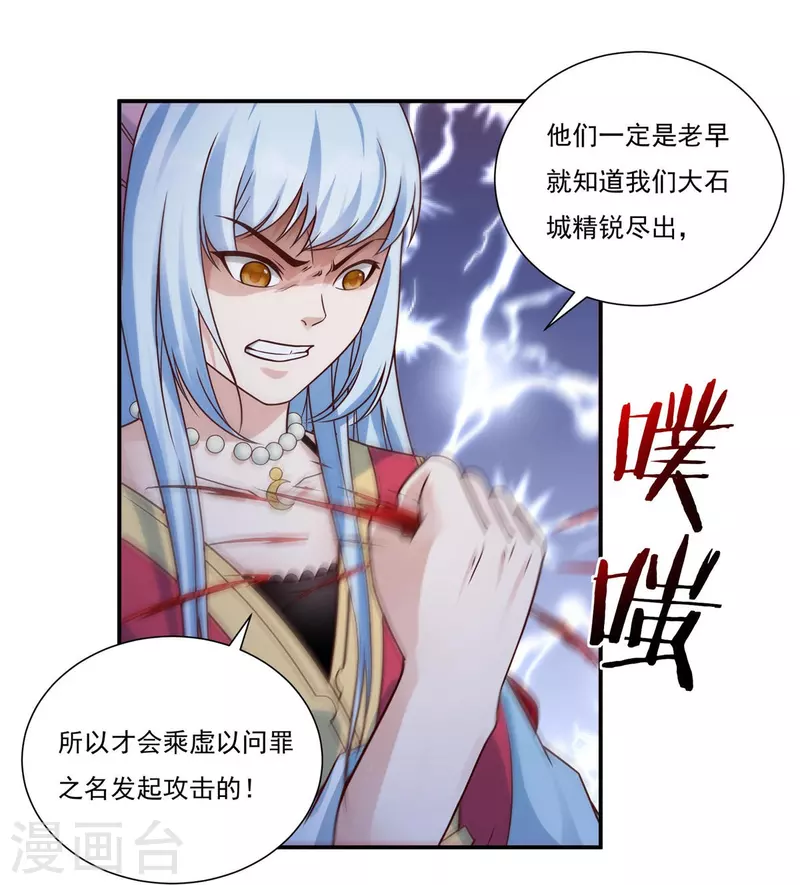 第115话 黑石城16