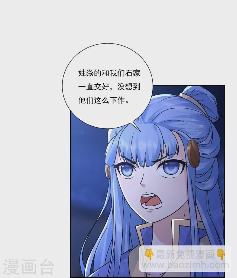 第115话 黑石城17