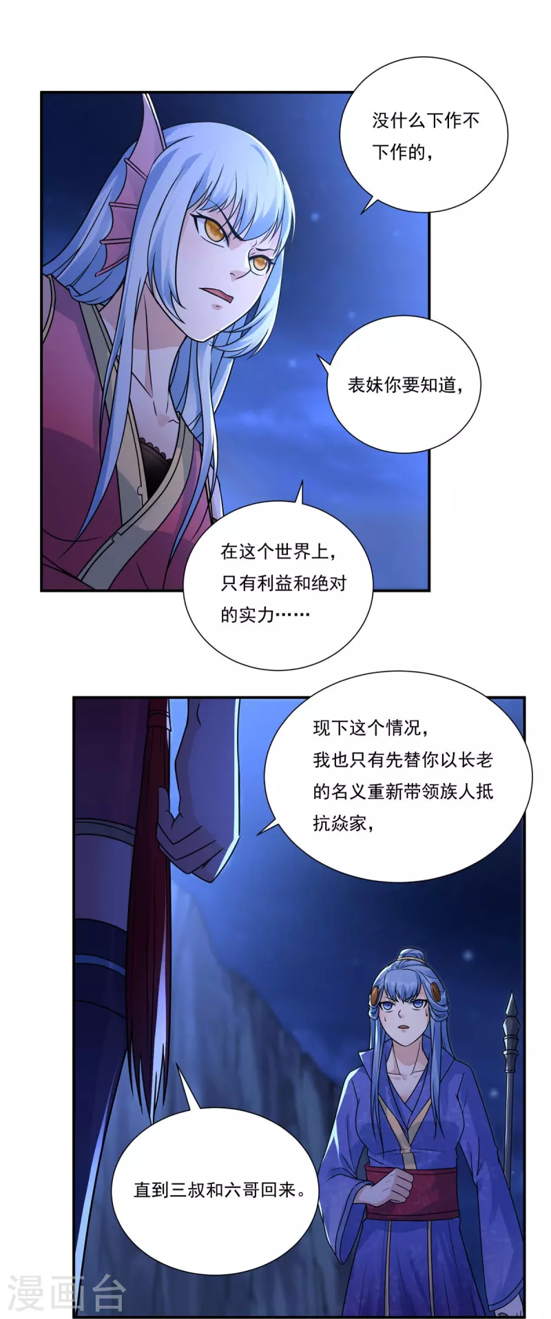 第115话 黑石城18