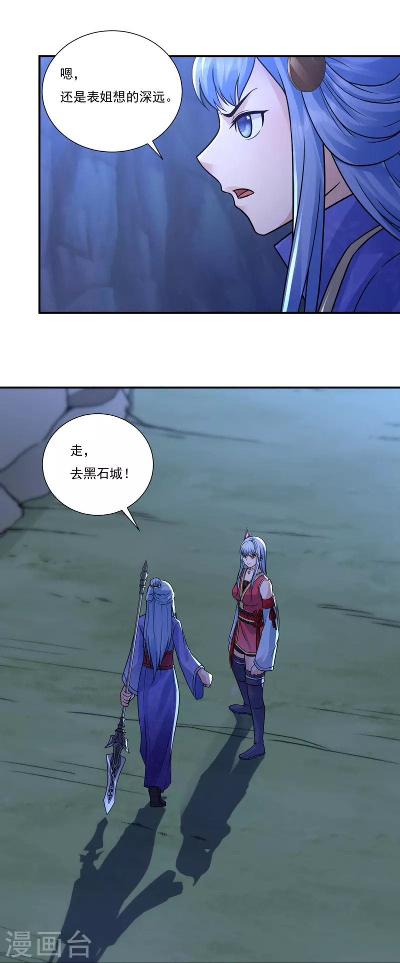 第115话 黑石城19