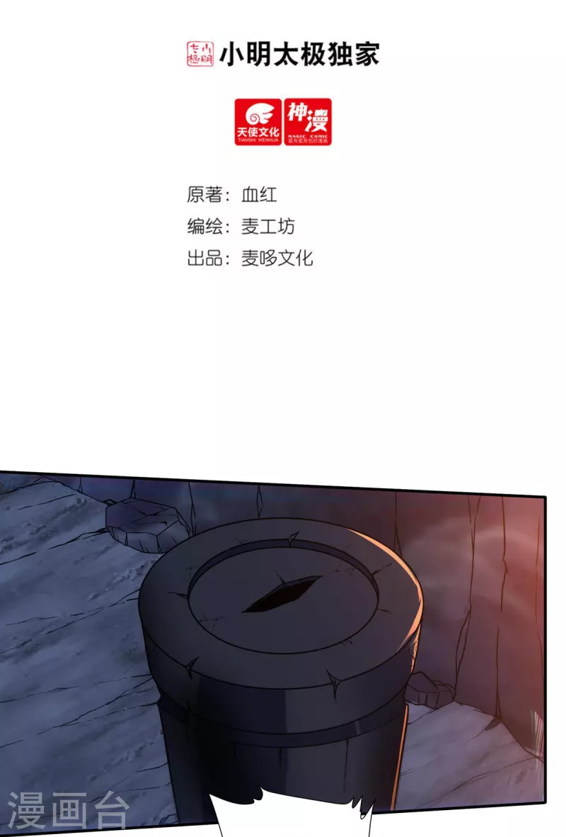 第116话 黑石城21