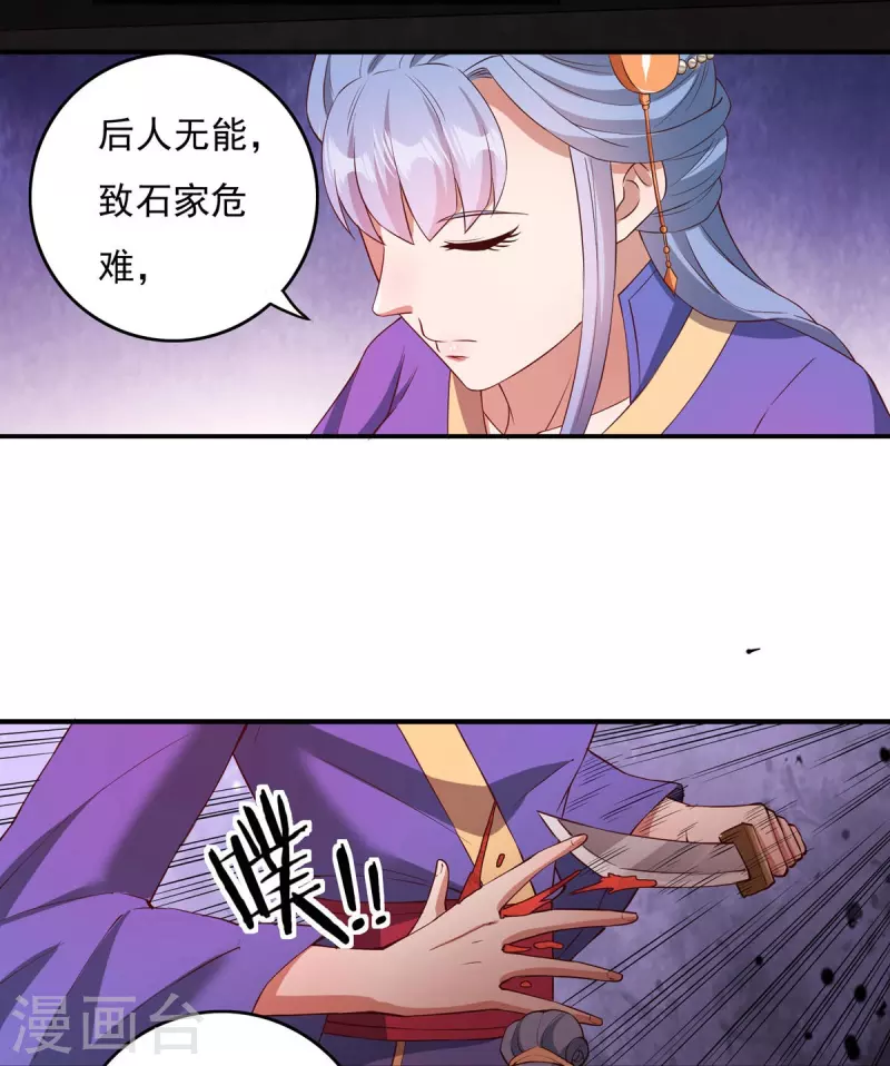 第116话 黑石城216
