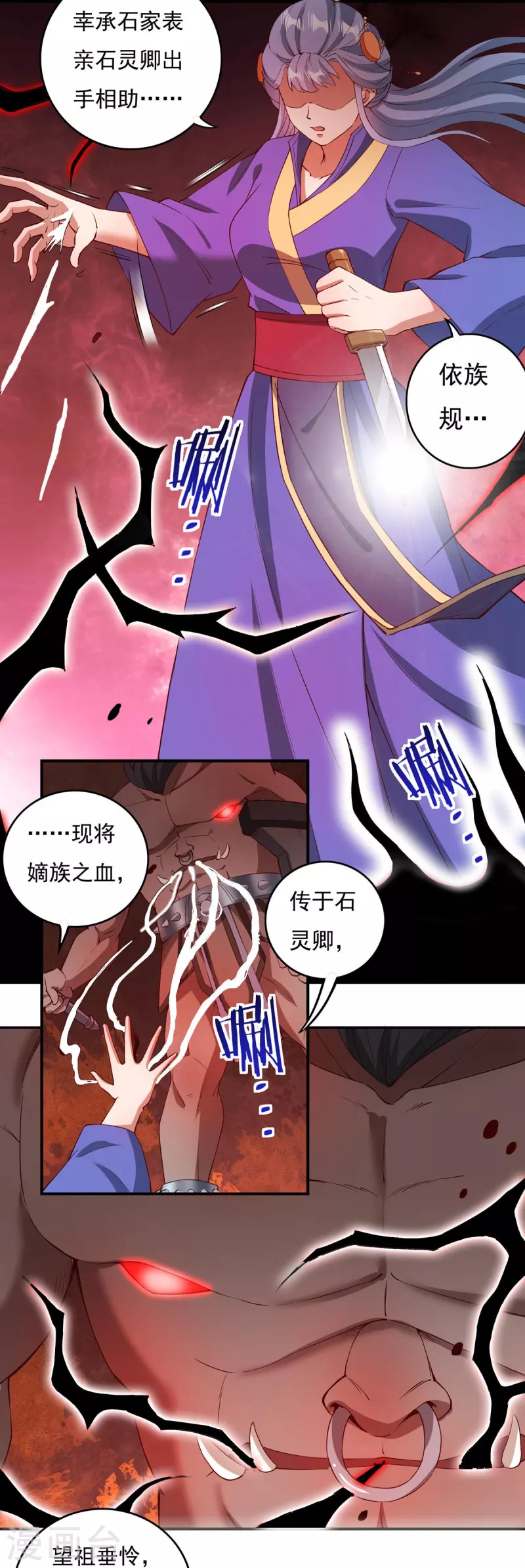 第116话 黑石城217