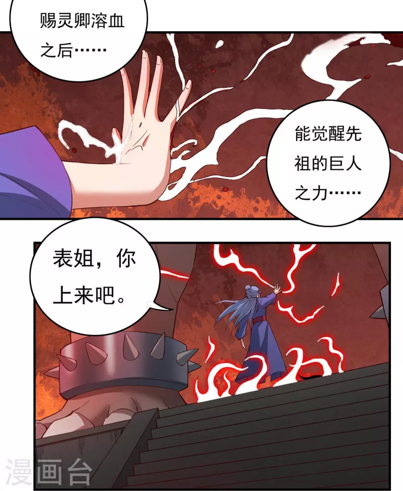 第116话 黑石城218