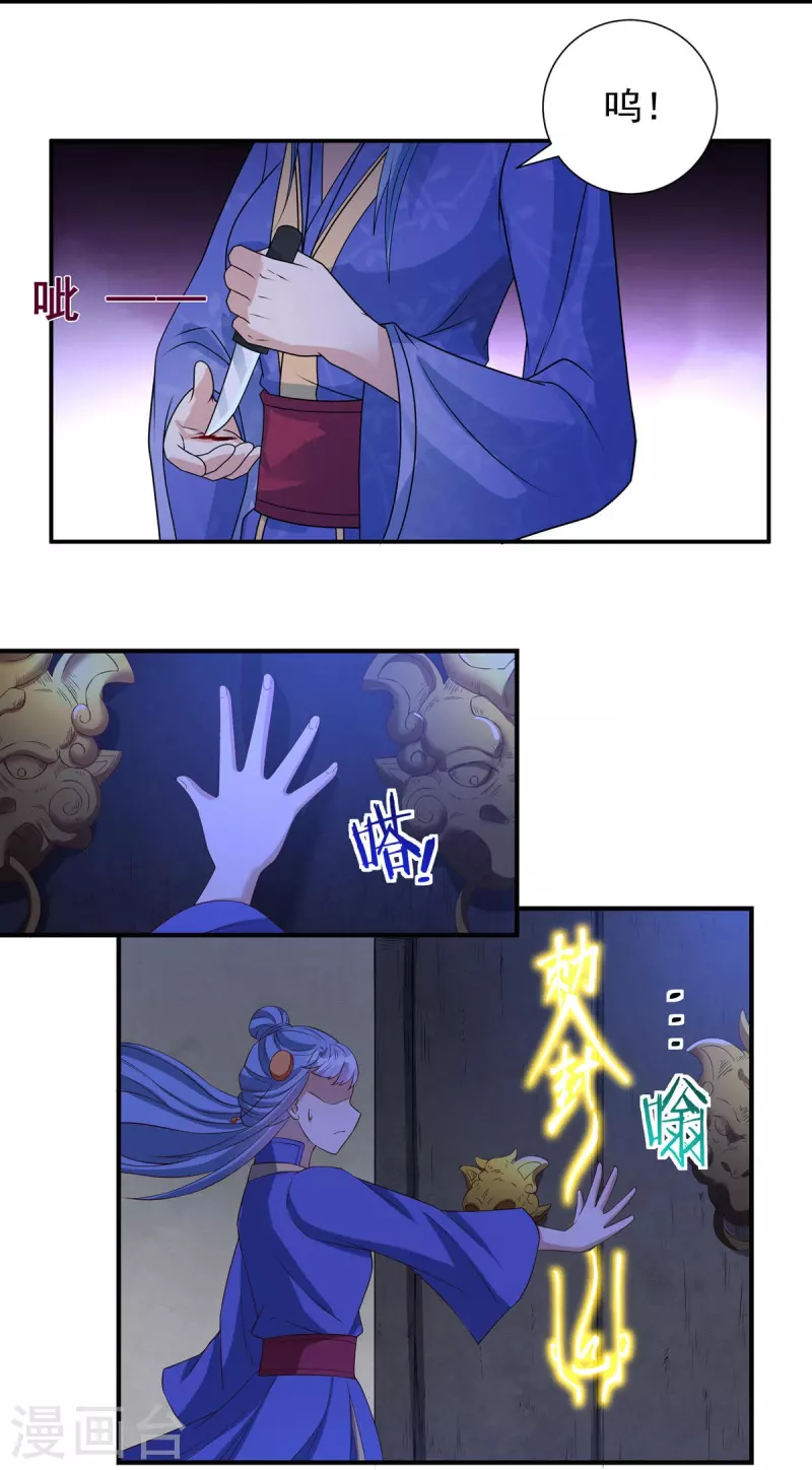 第116话 黑石城29