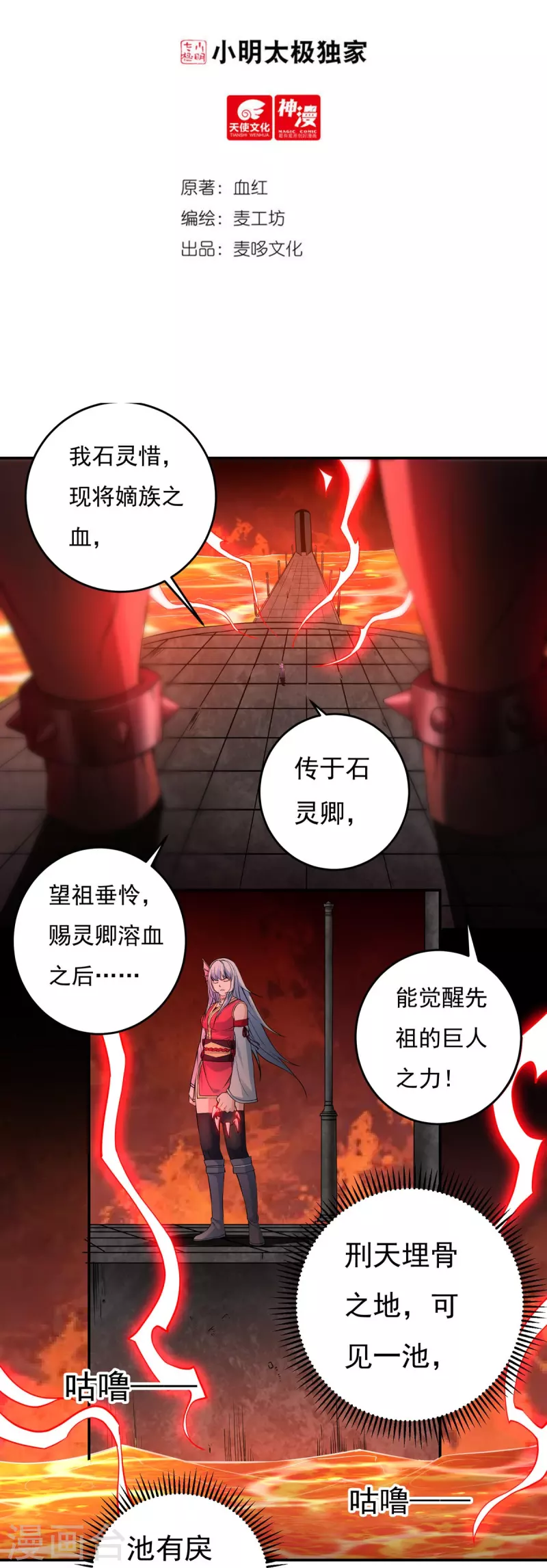 第117话 无首精锐1