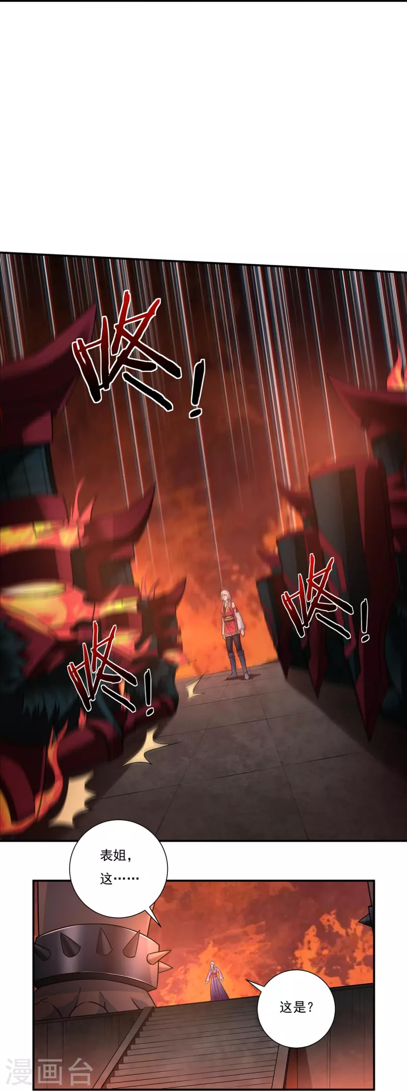 第117话 无首精锐10