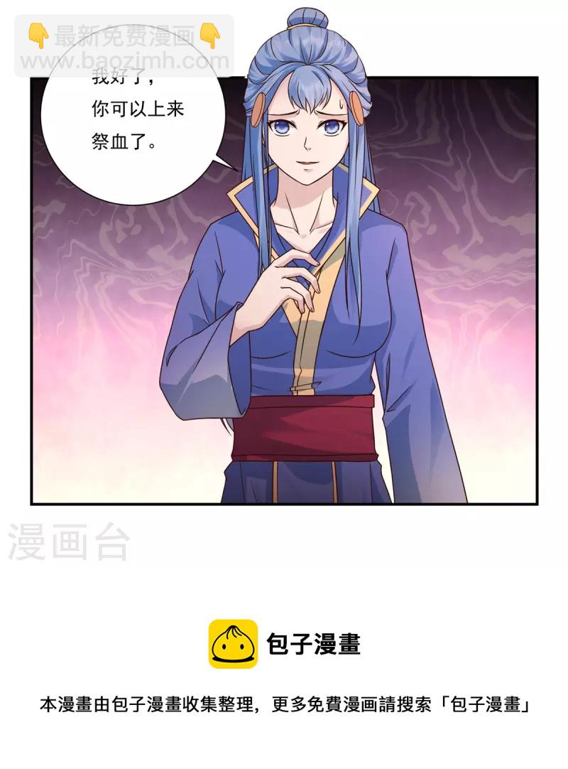 第117话 无首精锐12