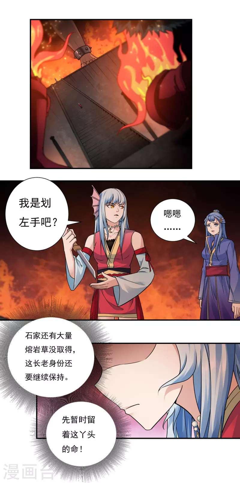 第117话 无首精锐13