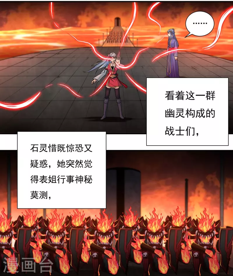 第117话 无首精锐14