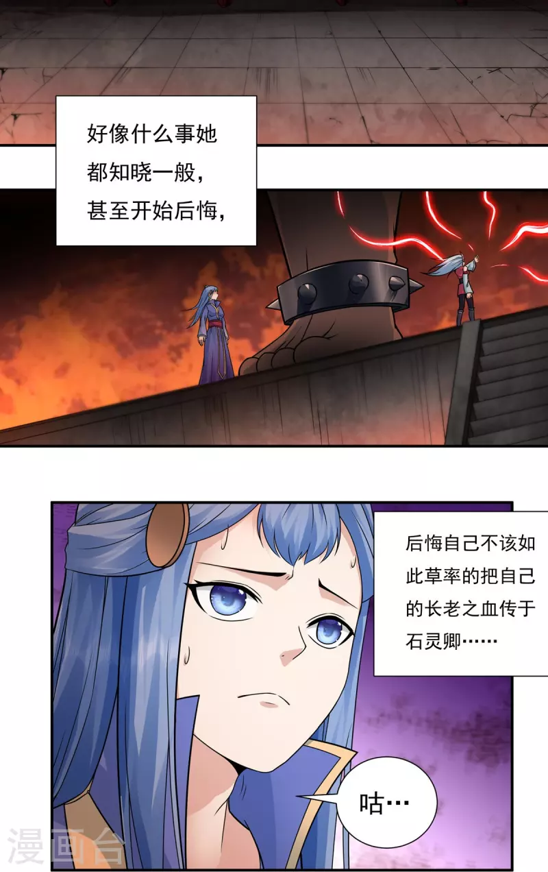 第117话 无首精锐15
