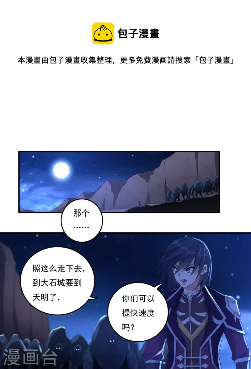 第117话 无首精锐16