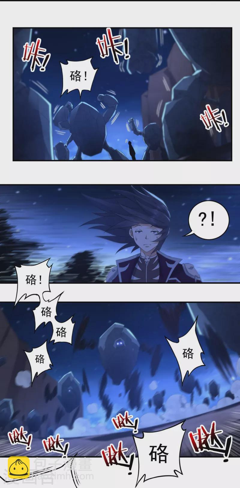 第117话 无首精锐17