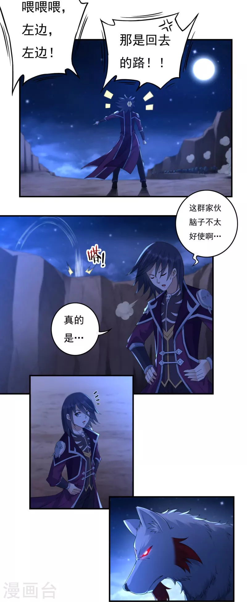 第117话 无首精锐18