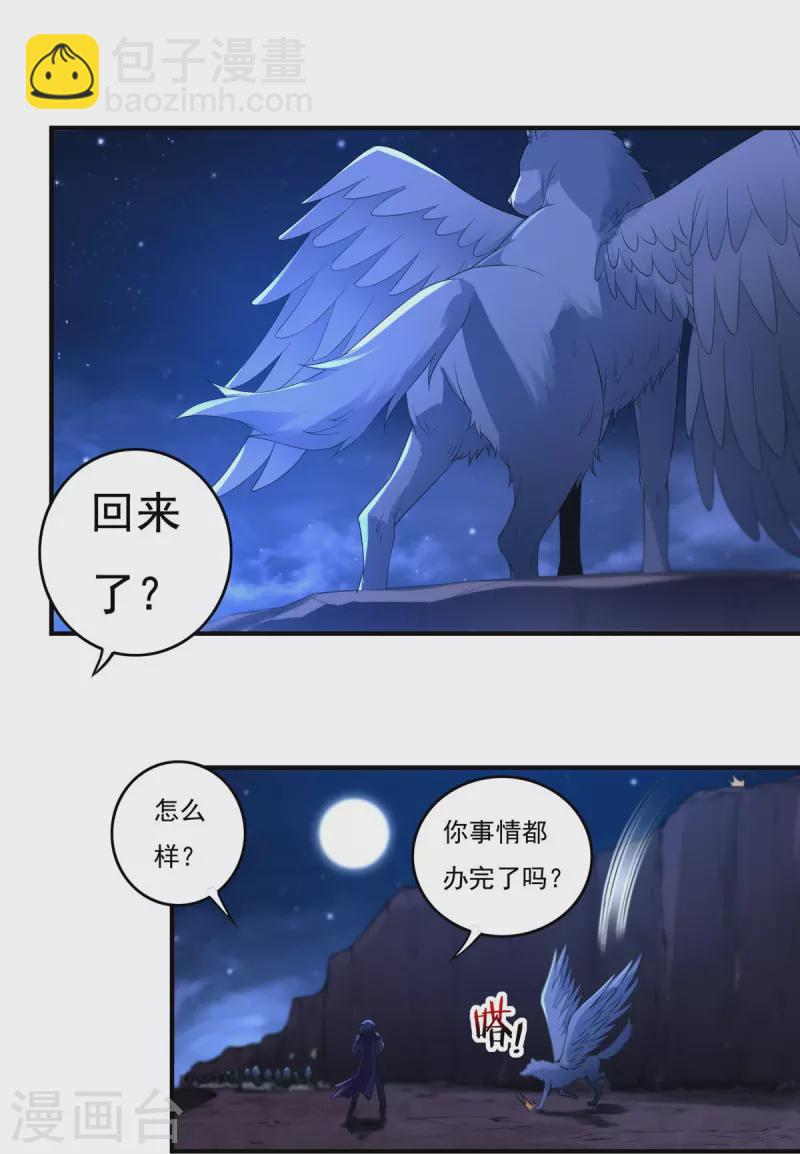 第117话 无首精锐19