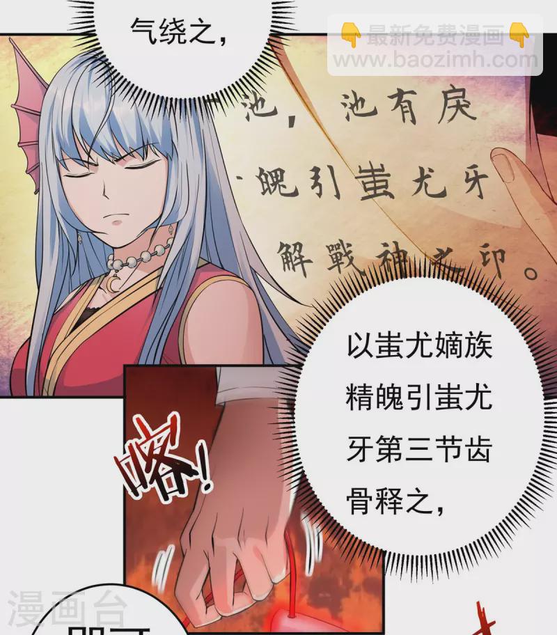 第117话 无首精锐2