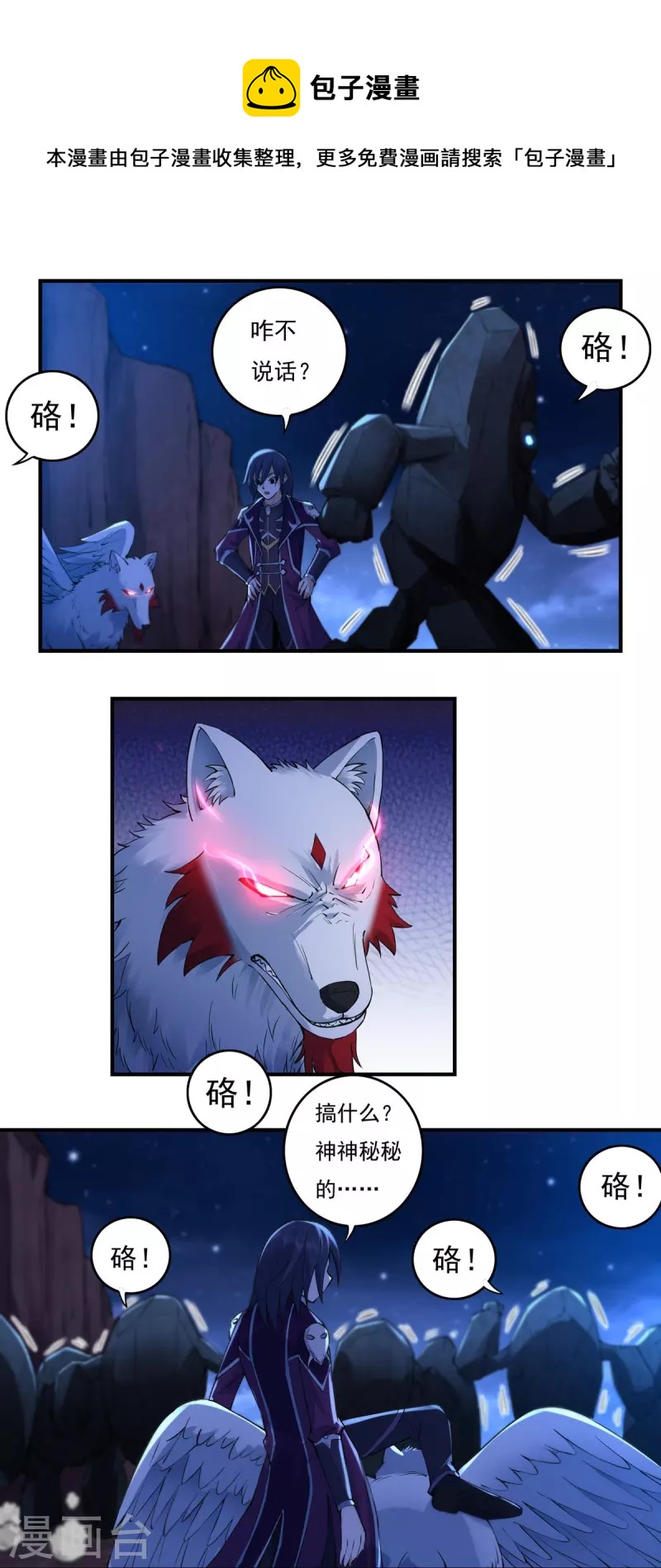 第117话 无首精锐20