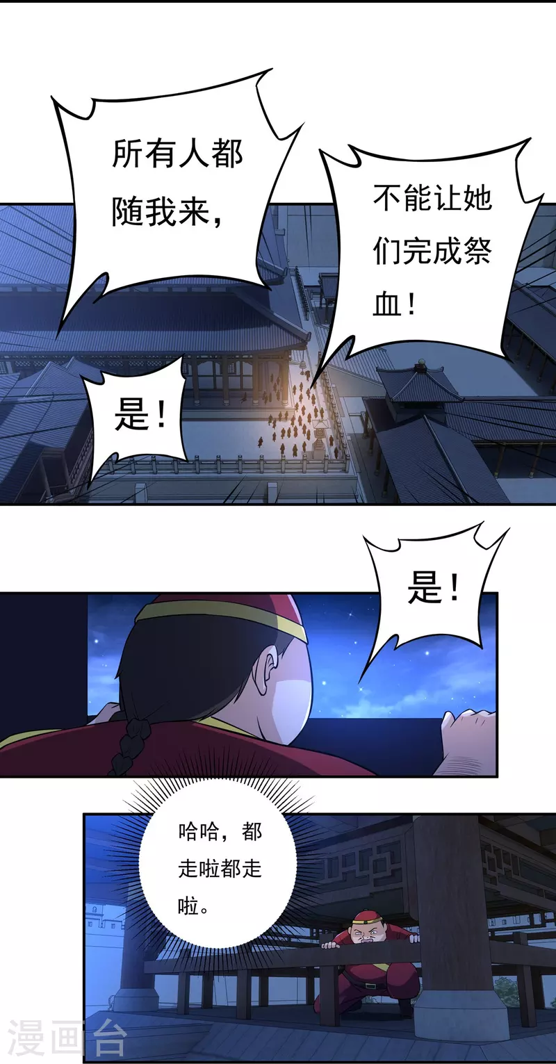 第118话 鼠人石二10