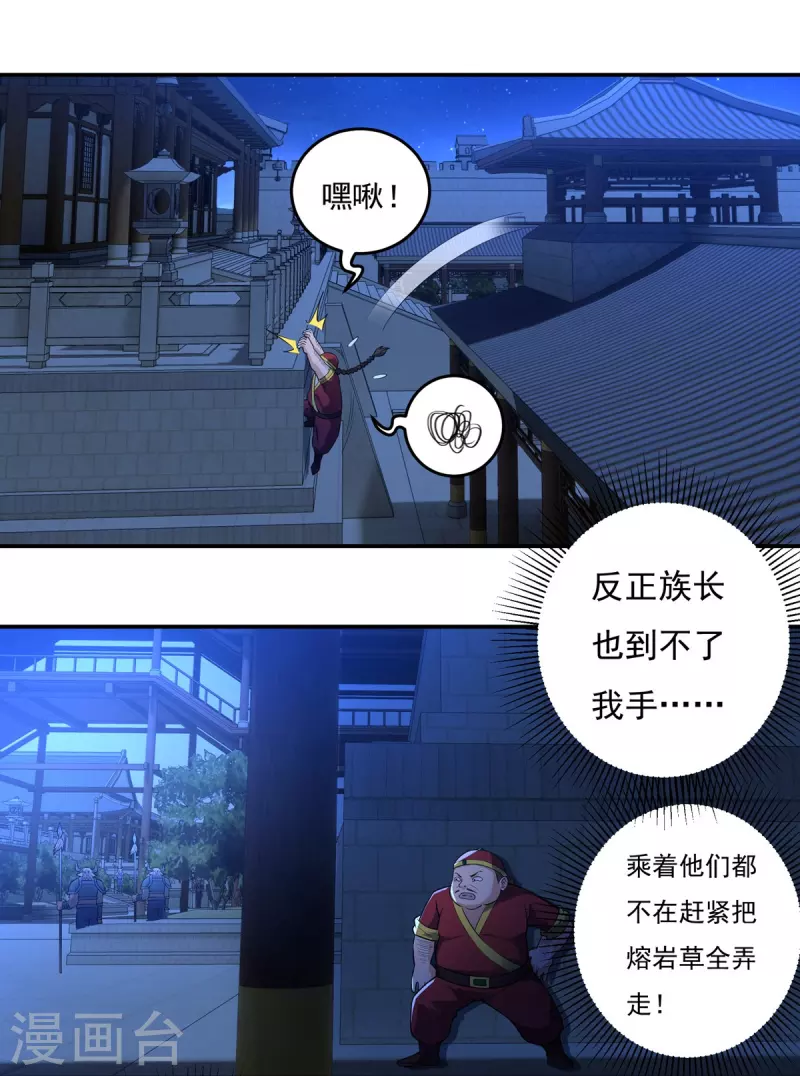 第118话 鼠人石二11