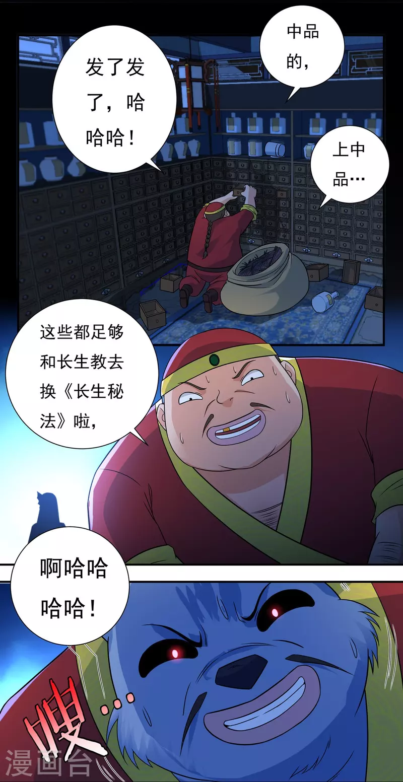 第118话 鼠人石二14