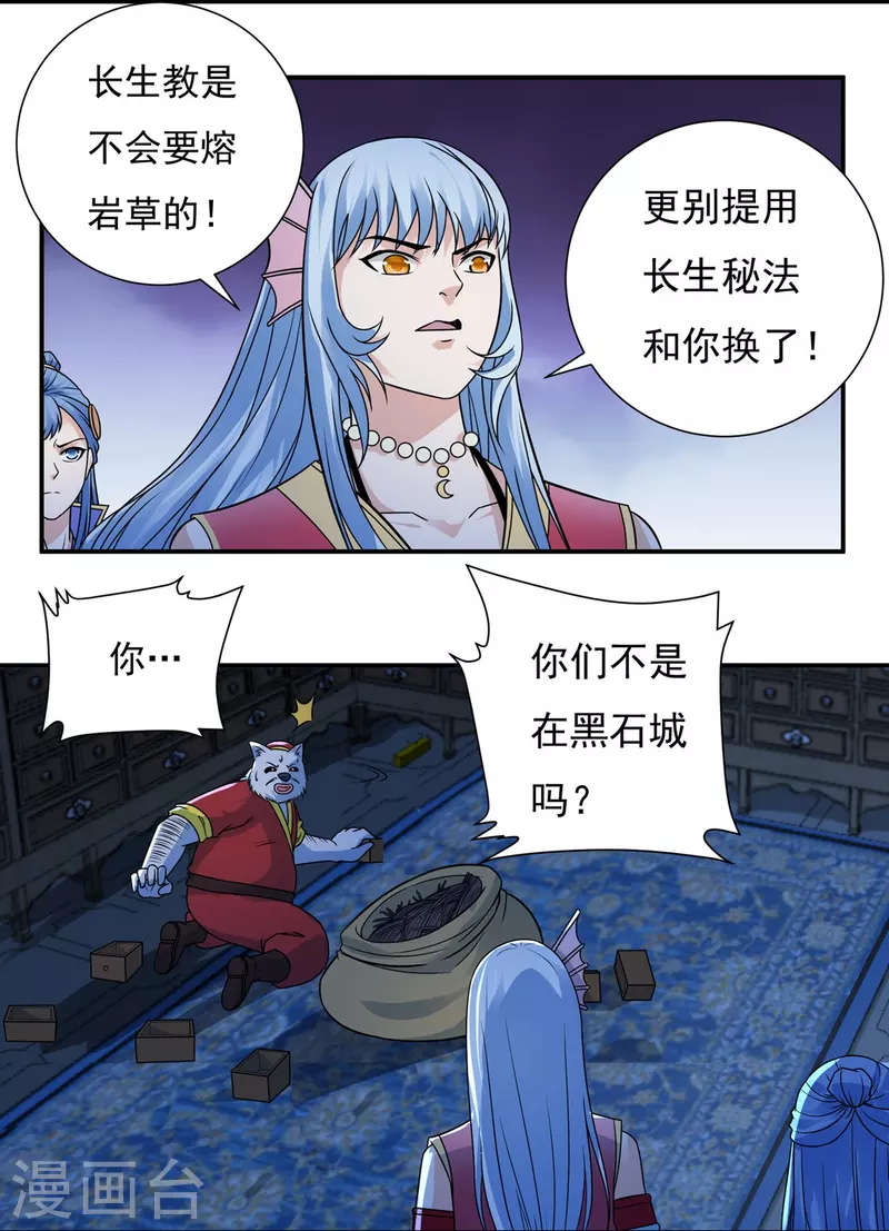 第118话 鼠人石二15