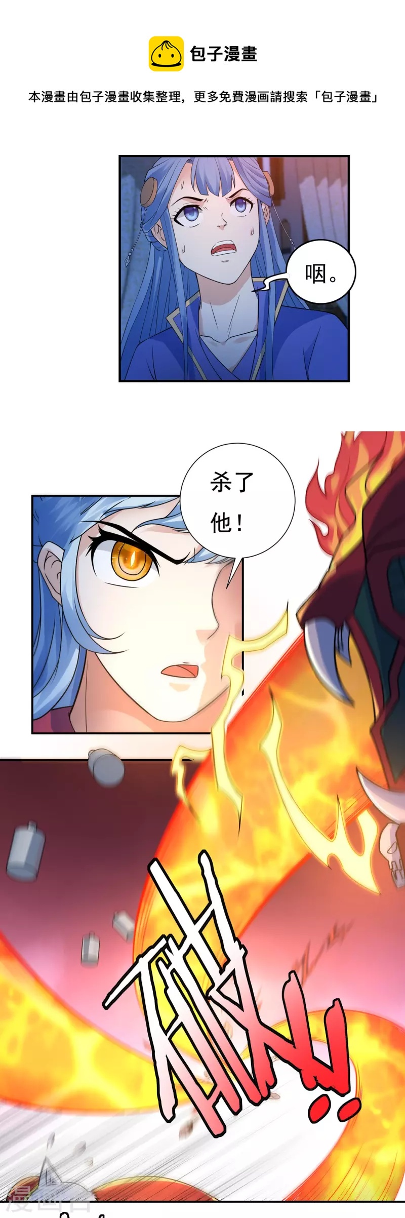 第118话 鼠人石二20