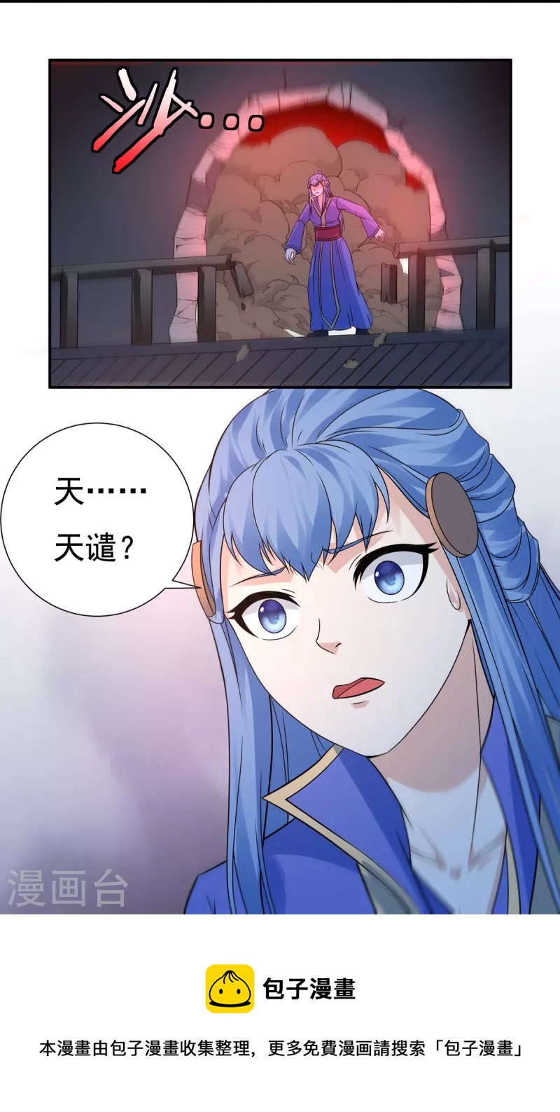 第118话 鼠人石二22