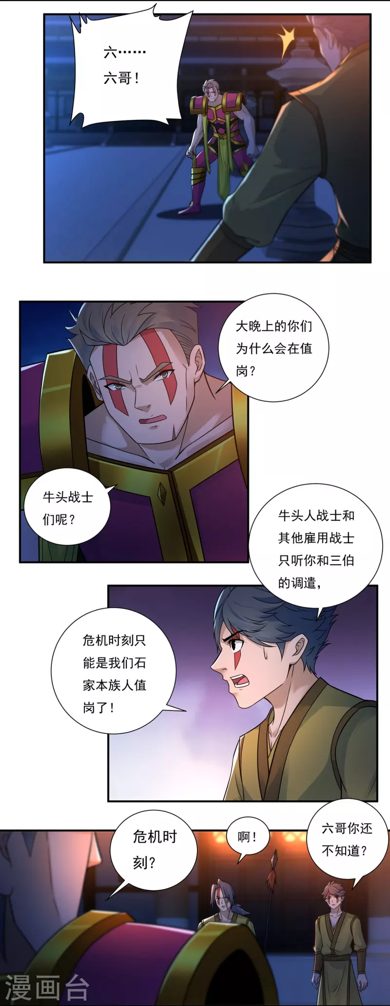 第118话 鼠人石二3