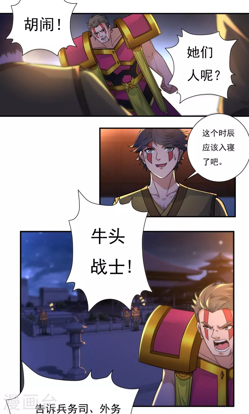 第118话 鼠人石二5