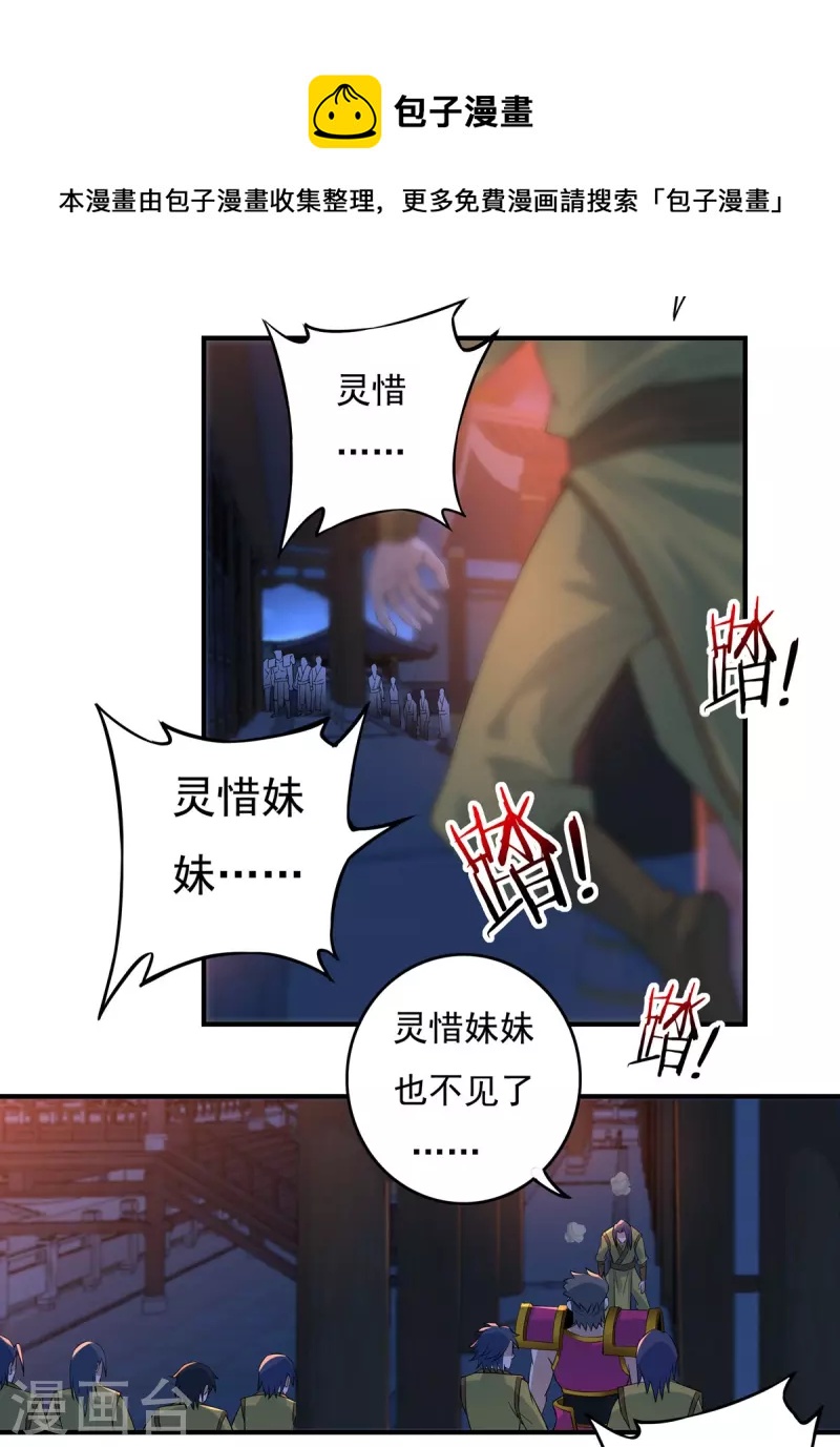 第118话 鼠人石二8