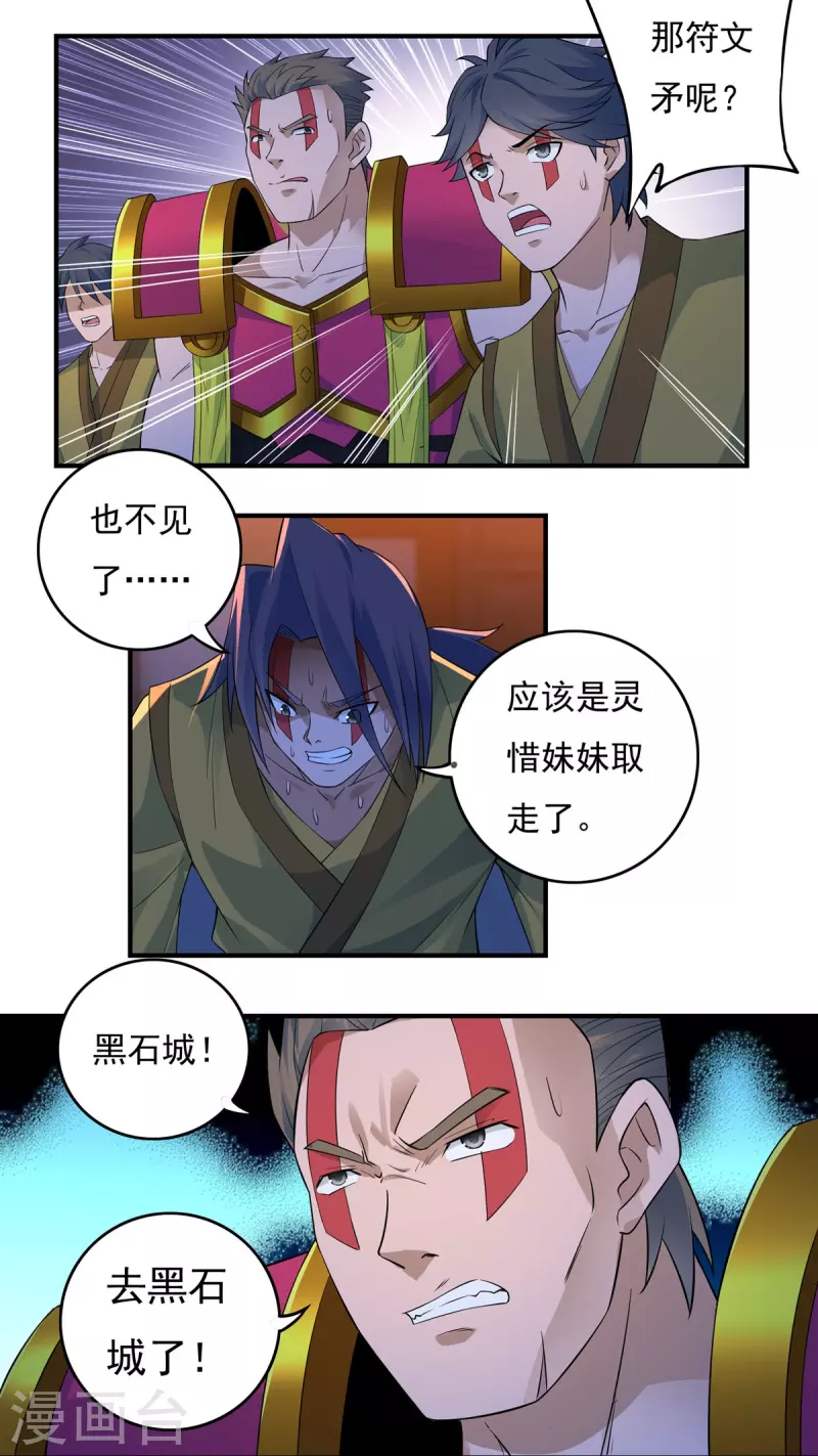 第118话 鼠人石二9