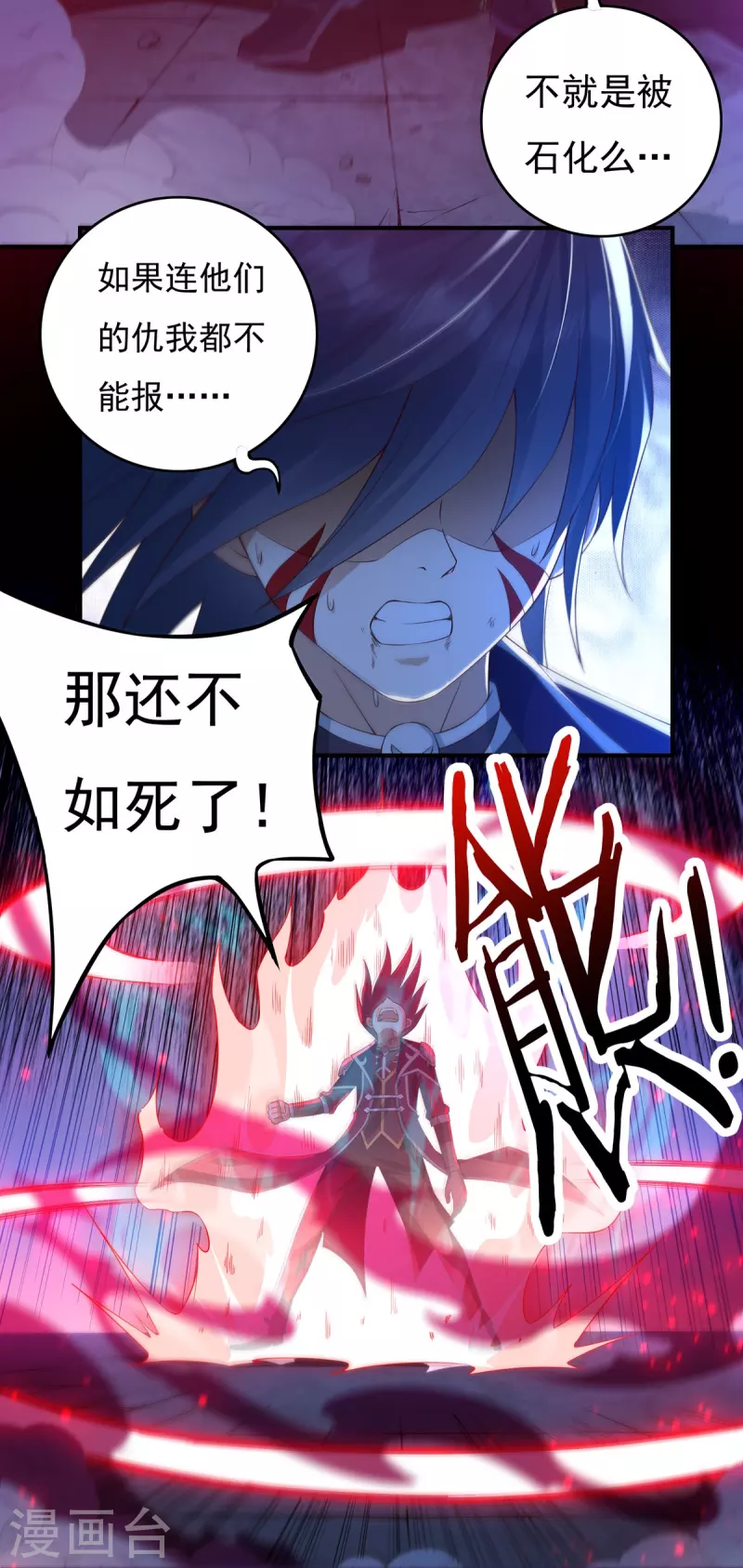 第121话 毅力15