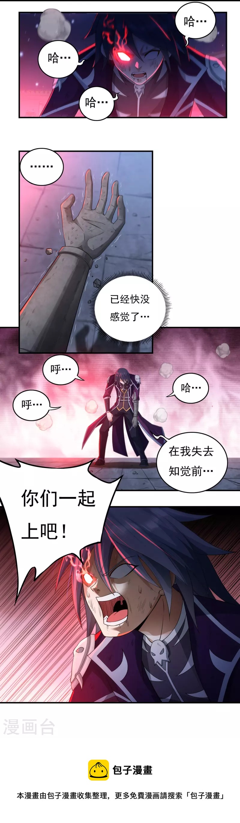 第121话 毅力23