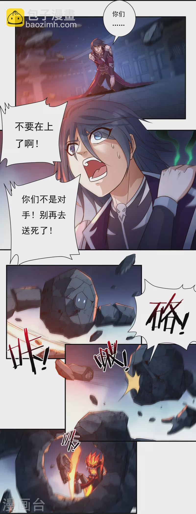 第121话 毅力6