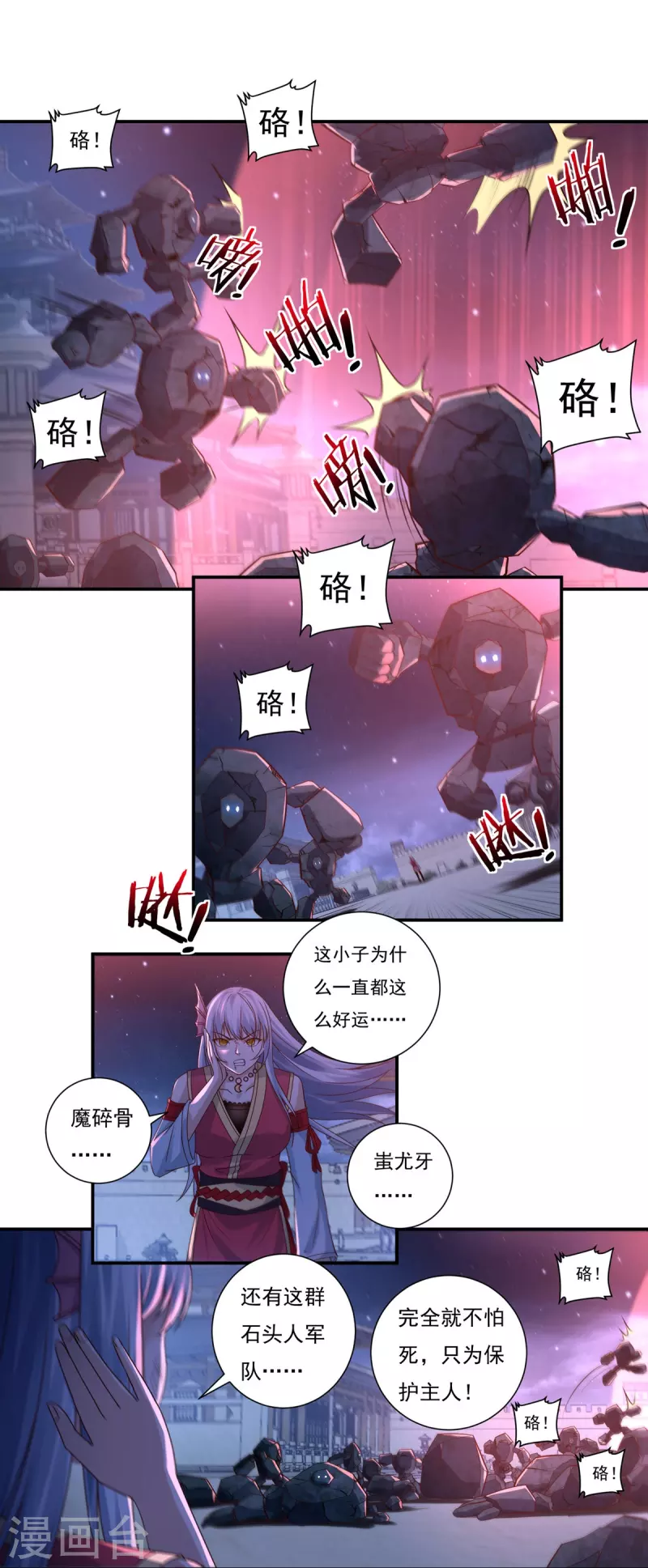 第122话 濒死，寄生灵14